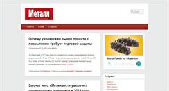 Desktop Screenshot of advertisement.readmetal.com